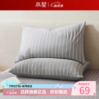 水星家纺 A类60支水洗长绒棉对枕套 100%棉枕罩纯棉枕头套 素笺蓝韵水洗长绒棉对枕套