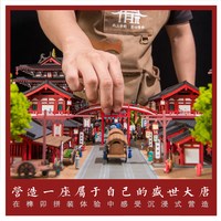 大唐长安西市国风街景唐风建筑模块组合式木纸榫卯拼装景观模型