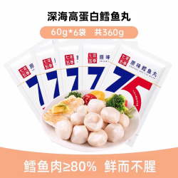 七年五季 深海鳕鱼丸健身即食代餐轻卡零食肉丸子小解馋高蛋白食品
