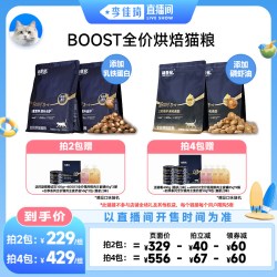 格吾安 BOOST鲜肉烘焙猫粮犬狗粮