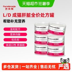 普贝斯 LD猫肝脏处方罐头术护猫罐头猫咪全价理健康主食100g*6罐