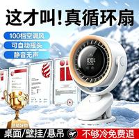 灵犀焕彩 桌面小风扇静音usb超强风力小型办公室学生宿舍夹式家用户外空气循环扇