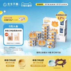生生不息 猫用全价主食罐头成幼猫湿粮营养猫饭18罐装