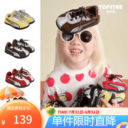 TOPSTAR 儿童运动鞋女童2026秋季休闲防滑德训鞋