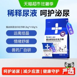 东方澳龙 澳龙处方粮泌尿处方粮情绪舒缓促进结晶溶解全价猫粮1.2kg＋50g*6