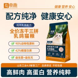 牵趣 鲜肉乳鸽冻干猫粮生骨肉成猫幼猫通用猫粮1.5kg