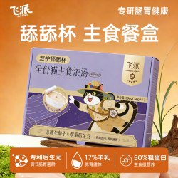 飞派 全价猫主食罐头补水幼猫成猫湿粮助排毛增肥罐头 50g