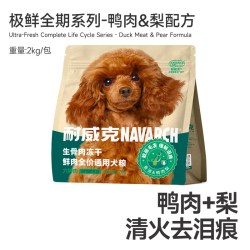 耐威克 六种肉夹心狗粮冻干鸭肉梨生骨肉无谷长肉成幼犬粮美毛通用