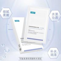 百亿补贴：可复美 大水膜 透明质酸钠水润贴 保湿沁润 柔肤焕颜 大水膜5片