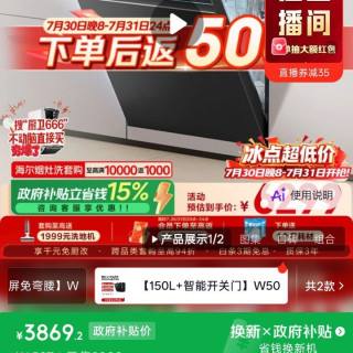 海尔 W5000S Pro系列 EYSZW18586GHU1 嵌入式洗碗机 18套