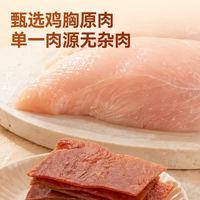 京东京造 原味香烤肉脯500g 靖江风味高蛋白鸡胸肉干