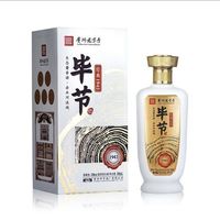 毕节 53度酱香型白酒 500mL*2瓶