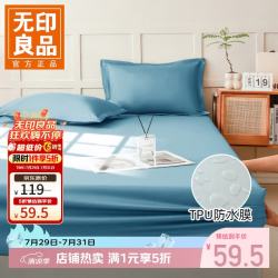 无印良品 防水隔尿床笠单件保护套 深海蓝 180cm*200cm 床笠+2枕套