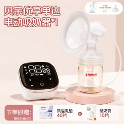 贝亲 吸奶器电动优享变频可充电挤奶器静音型集奶器轻巧便携式挤乳器 双边吸奶器+0-3月奶瓶套装