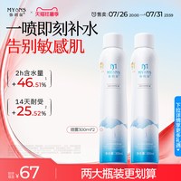 移动端：弥玥泉 补水保湿喷雾女妆前化妆湿敷小分子爽肤水900ml