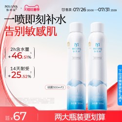 弥玥泉 补水保湿喷雾女妆前化妆湿敷小分子爽肤水900ml