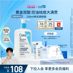 适乐肤 水杨酸温和嫩肤洁面啫喱
