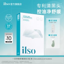 ilso 净颜舒缓鼻贴 10片