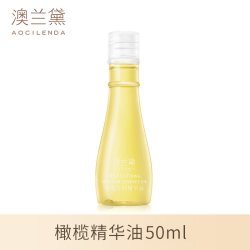 澳兰黛 妊娠油50ml  准孕妇橄榄油护理油按摩油霜专用防护纹护肤正品