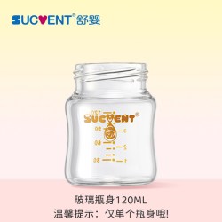 舒婴 玻璃奶瓶 瓶身 120/200/240ml 宽口径新生儿