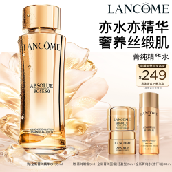 兰蔻 菁纯臻颜玫瑰柔肤水