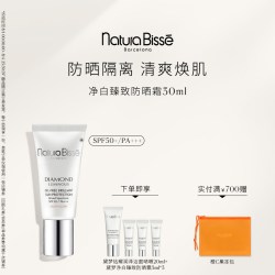 悦碧施 净白臻致防晒霜SPF50+PA+++面部身体防晒隔离