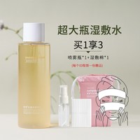 移动端：皙阁 金盏花植萃水 410ml