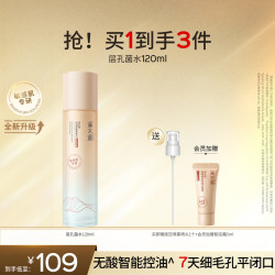 溪木源 层孔菌控油精华水敏肌补水保湿舒缓油皮爽肤水