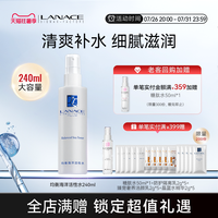 移动端：朗斯 海洋活性水金盏花爽肤水女补水保湿油皮清爽型随时补水