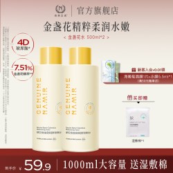 自然之名 细致毛孔 爽肤精华水  500ml*2
