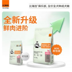 比瑞吉 俱乐部狗粮20斤全犬种全价营养成犬粮牛肉双拼泰迪贵宾金毛