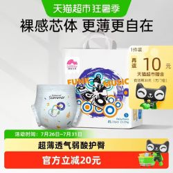 盛夏光年 音乐浪潮系列 拉拉裤 纸尿裤S码 30片 适用4-8kg