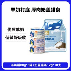 喔喔 羊奶零食汤罐鸡肉金枪鱼补水营养成幼猫罐头猫咪滋补湿粮