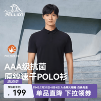 伯希和 速干POLO衫短袖户外防晒T恤男女25春夏运动上衣弹力透气半袖 漫幕黑 | 吸湿速干 L