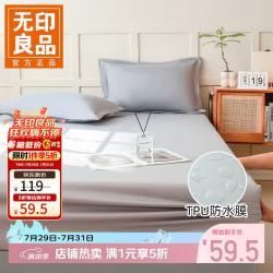 无印良品 防水隔尿床笠单件保护套 浅灰 180cm*200cm 床笠+2枕套
