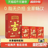 88VIP：王老吉 凉茶植物饮料250ml*24