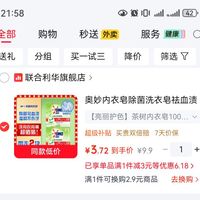 订单截图缩略图