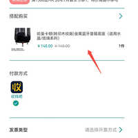 哈曼卡顿 Sound Sticks 5 音乐水晶5代玄光版蓝牙音箱