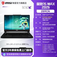 微星 星影15MAX游戏本Core5-210H处理器RTX5050显卡15.6英寸学生笔记本电脑电竞游戏本
