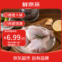 鲜京采 鸡琵琶腿 1kg