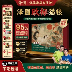 泽囿全价主食猫粮