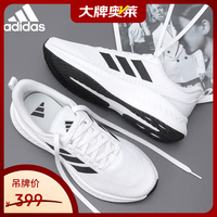 adidas 夏季男士跑步鞋新款网面透气轻便减震训练户外休闲鞋 KZ6671 40