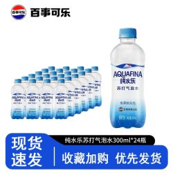 百事 纯水乐苏打气泡水 300ml*24瓶 无糖饮料