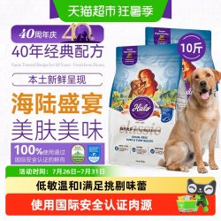 HALO 狗粮中大型成犬通用粮海陆盛宴适口好健肤美毛