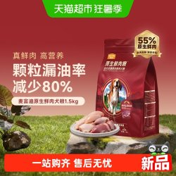 麦富迪 狗粮原生鲜肉粮鸭肉成幼犬粮小型犬狗狗通用全犬期鲜肉犬粮