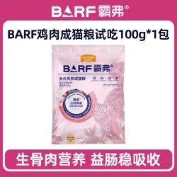 麦富迪 barf霸弗猫粮高鲜肉全价天然官方正品尝鲜试吃
