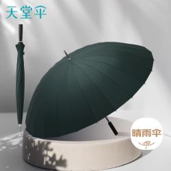 天堂伞 防风雨伞长柄 24骨黑胶防晒男士商务伞加大伞面晴雨伞 苍岭绿