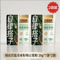 九阳豆浆 自律早餐羽衣甘蓝奇亚籽纯豆浆粉 20g*7条*袋