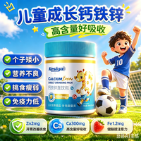 钙铁锌直饮包青少年儿童补钙4-6-17岁助长高个子柠檬酸液体口服液