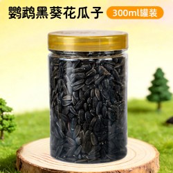 冠之亚 鹦鹉零食油葵小瓜子黑珍珠瓜籽虎皮牡丹玄凤小太阳专用磨牙零食